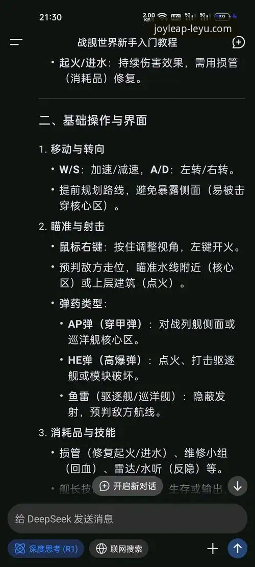 leyu乐鱼APP官方下载安装教程：从入门到精通的操作指南